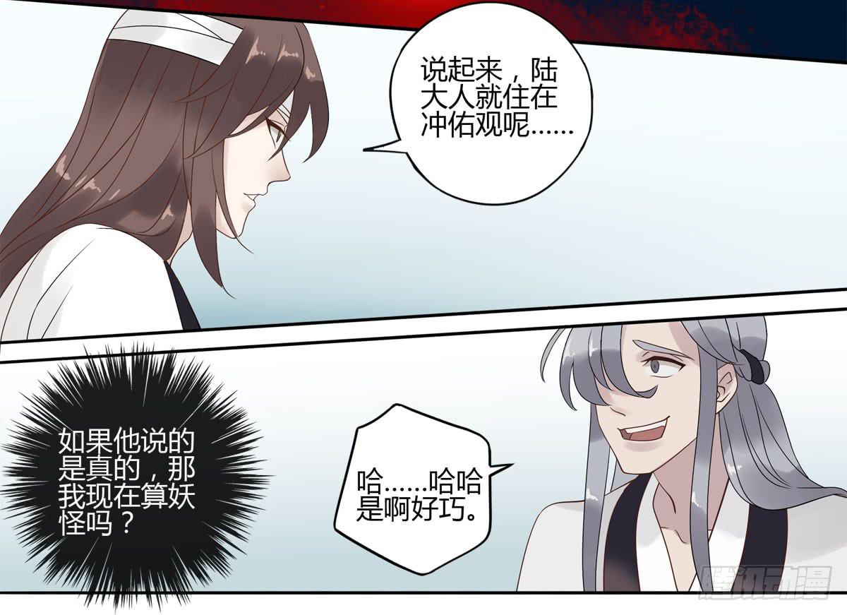 血度牒（4）9