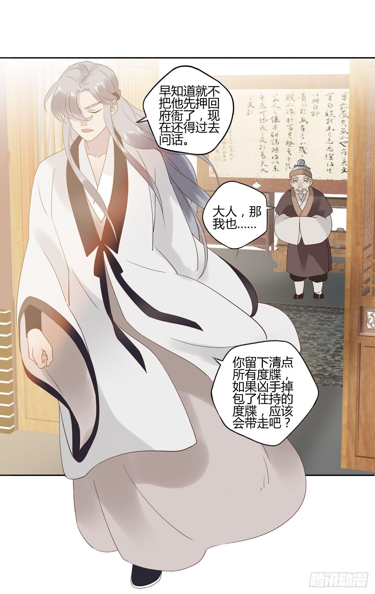 血度牒（3）46