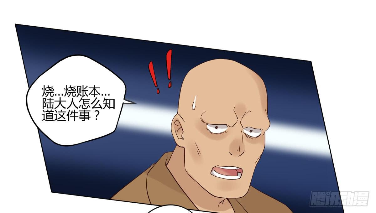 血度牒（3）35