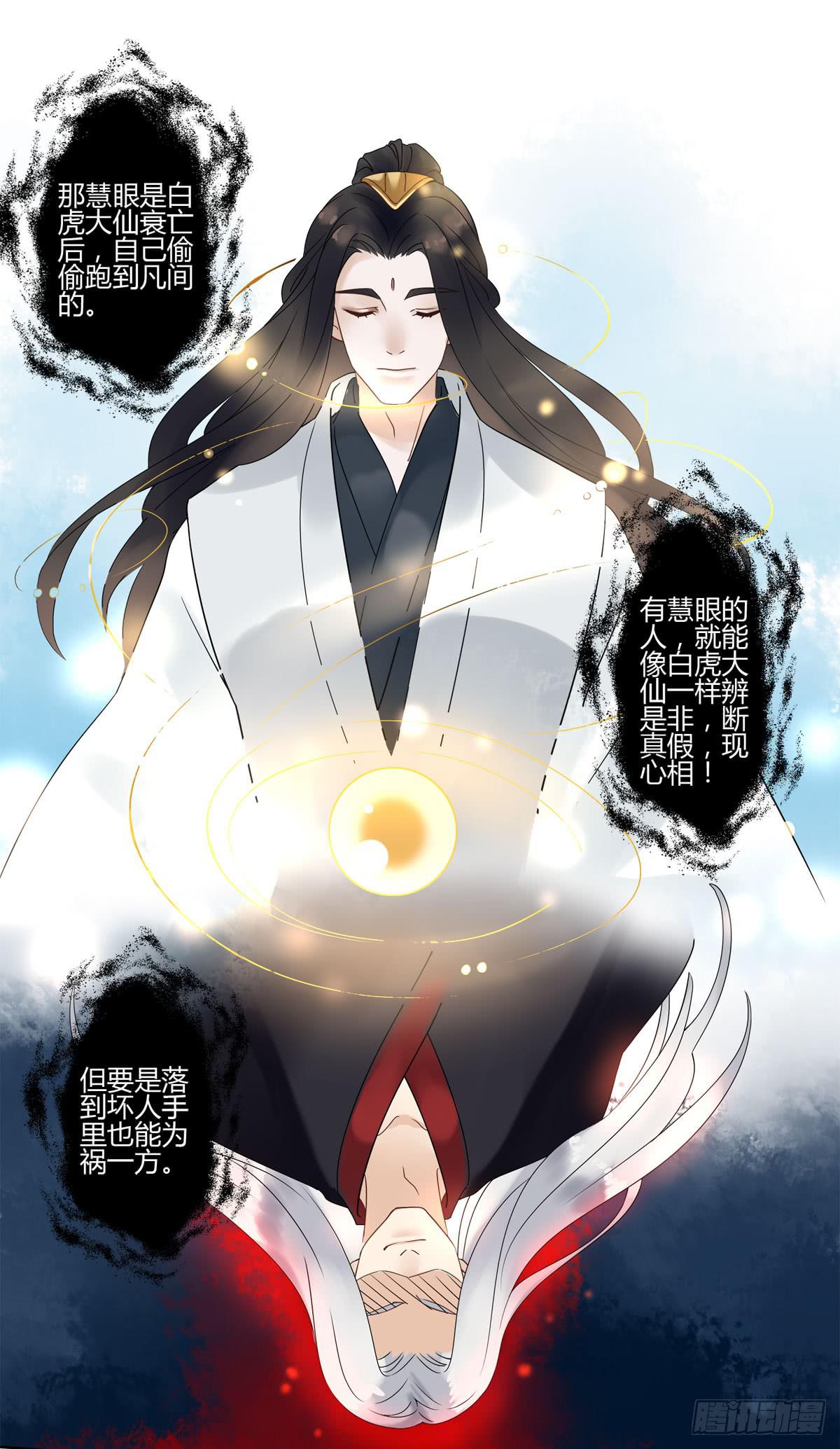 血度牒（4）8