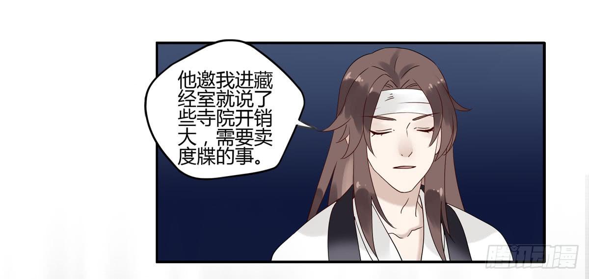 血度牒（3）20