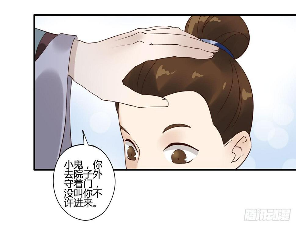 血度牒（5）12