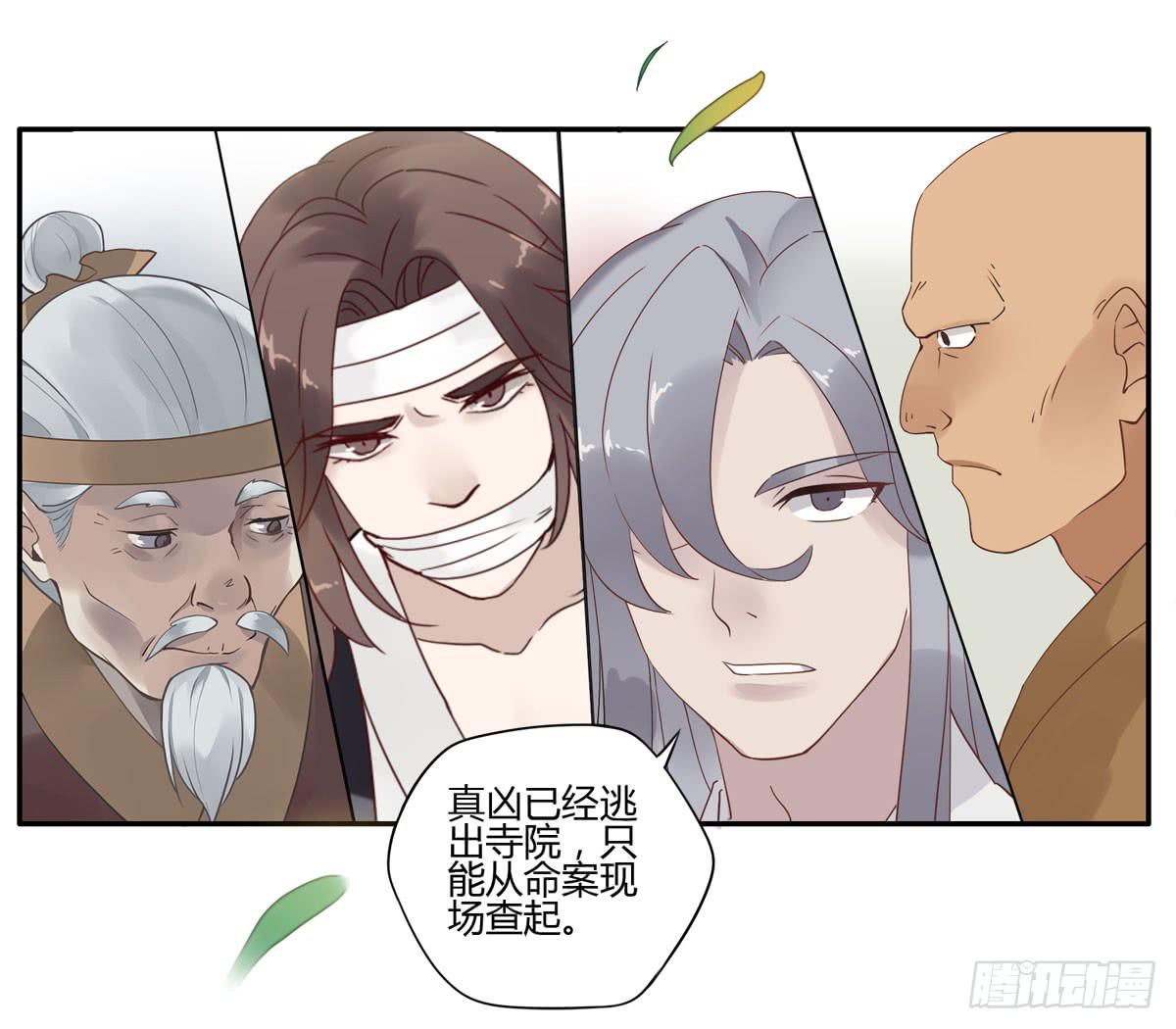 血度牒（3）15