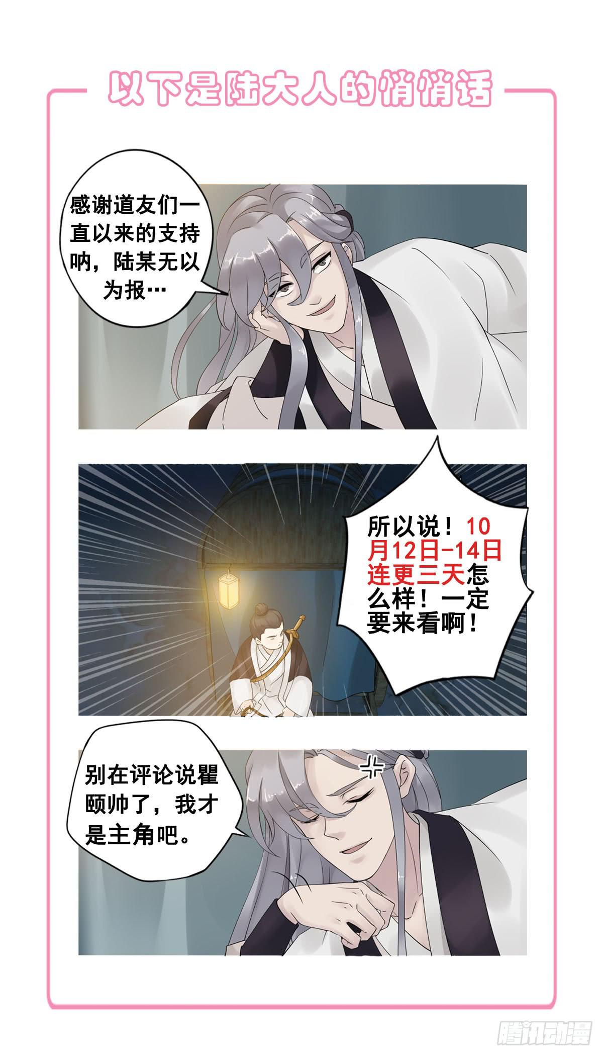 血度牒（8）49
