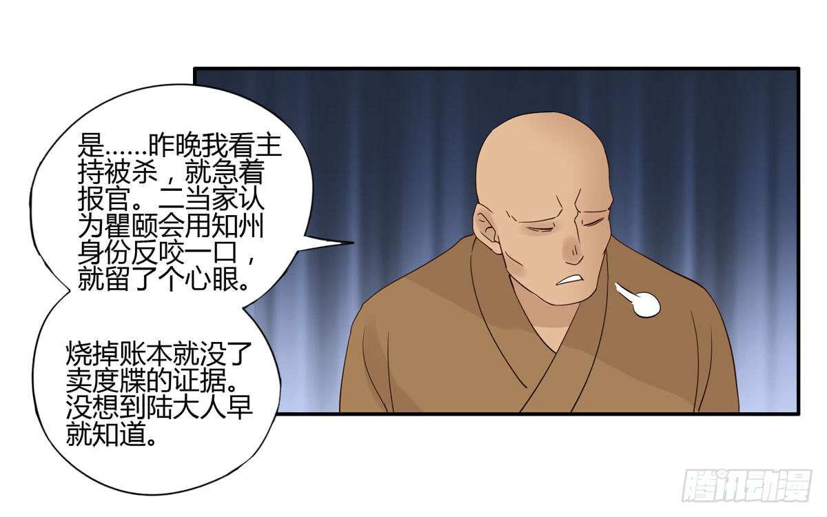 血度牒（3）37
