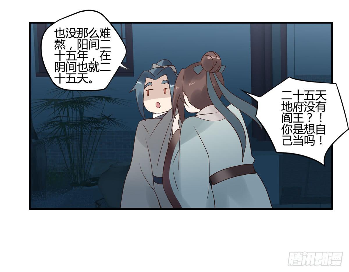 血度牒（5）25