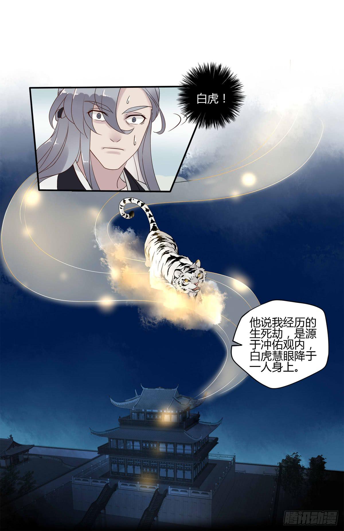 血度牒（4）7