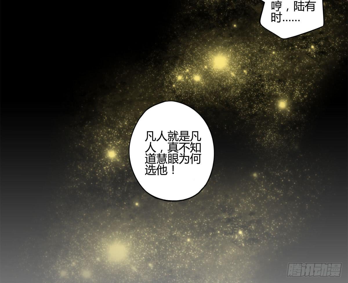 血度牒（7）14