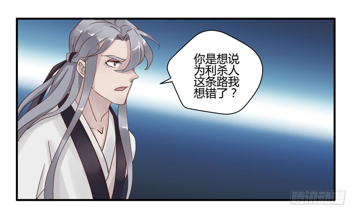 血度牒（6）26