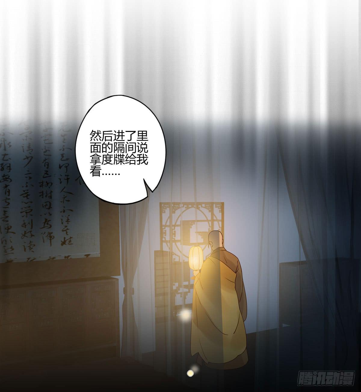 血度牒（3）21
