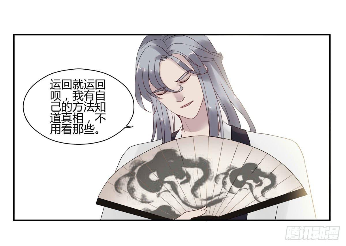 血度牒（2）28