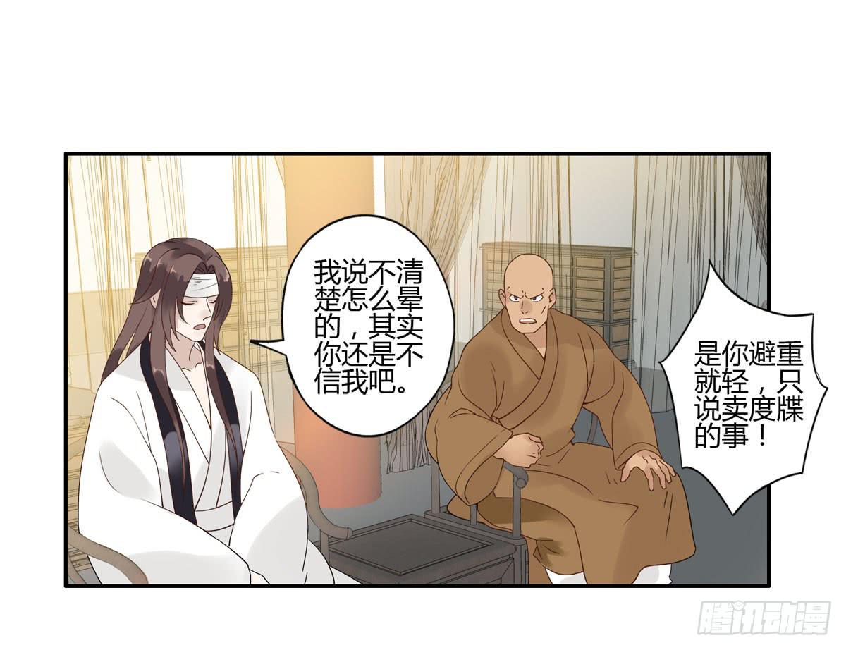 血度牒（3）27