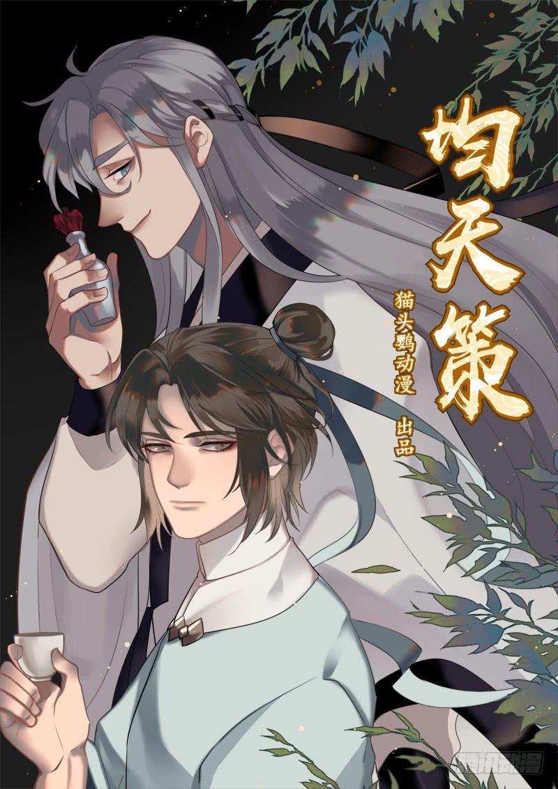 预告0