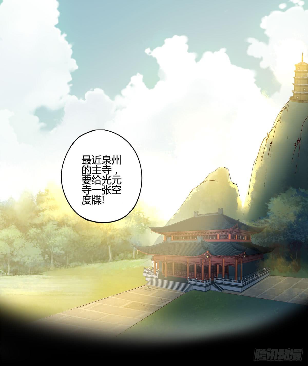 血度牒（7）3