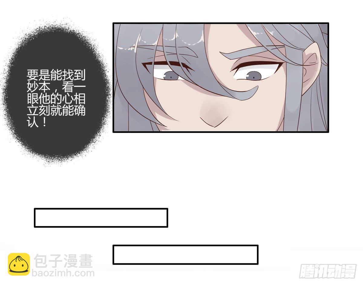 血度牒（7）7