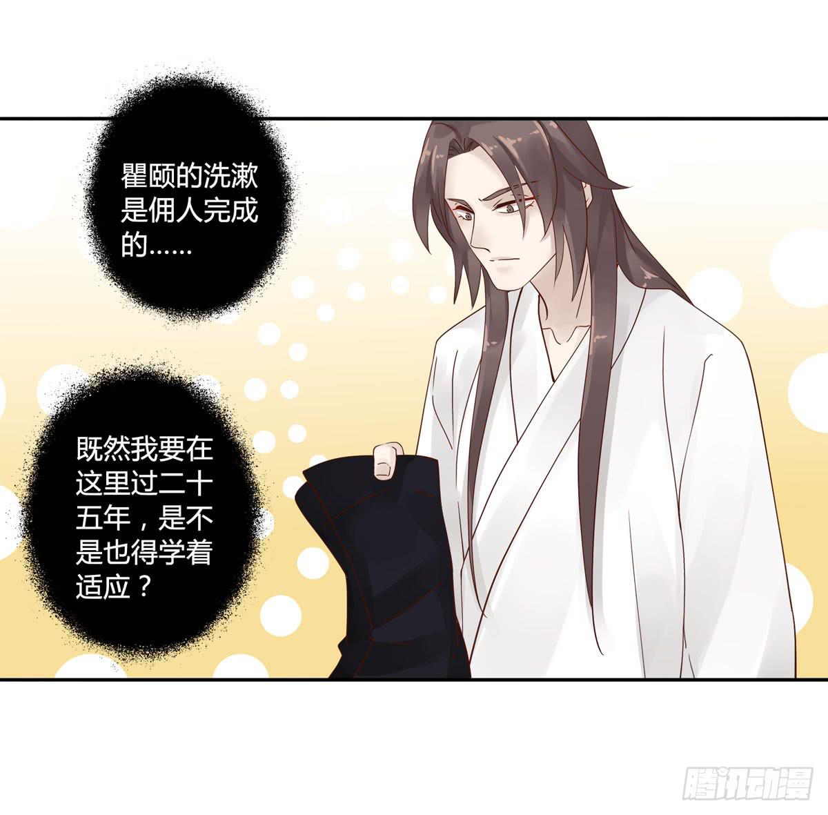 血度牒（9）18