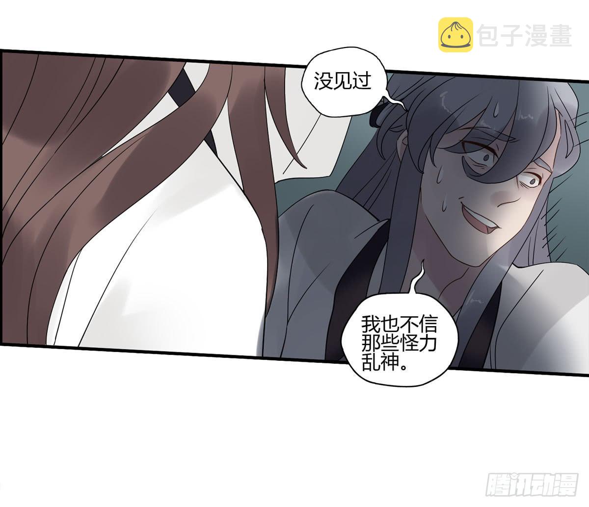 血度牒（4）11