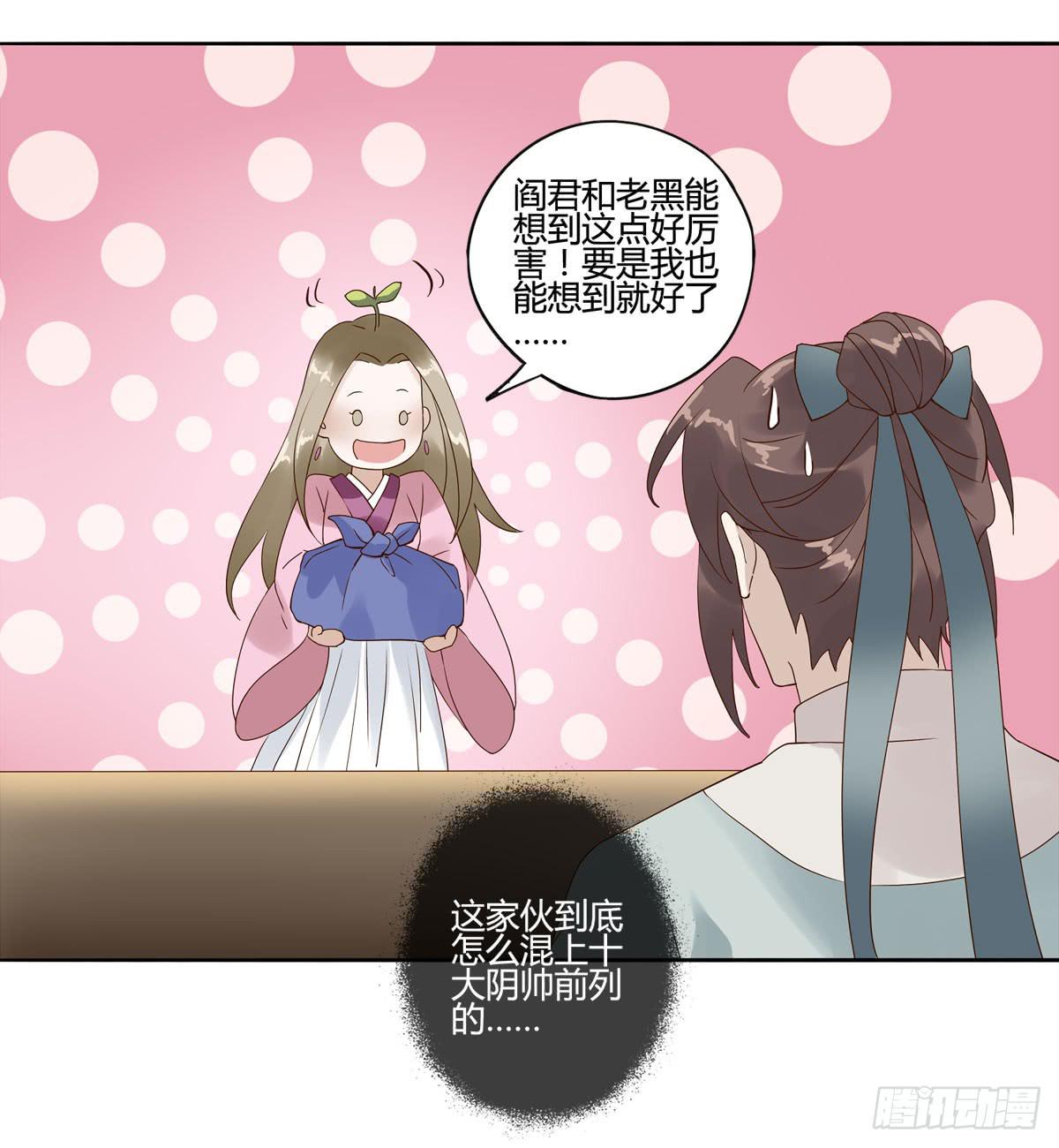 血度牒（7）29