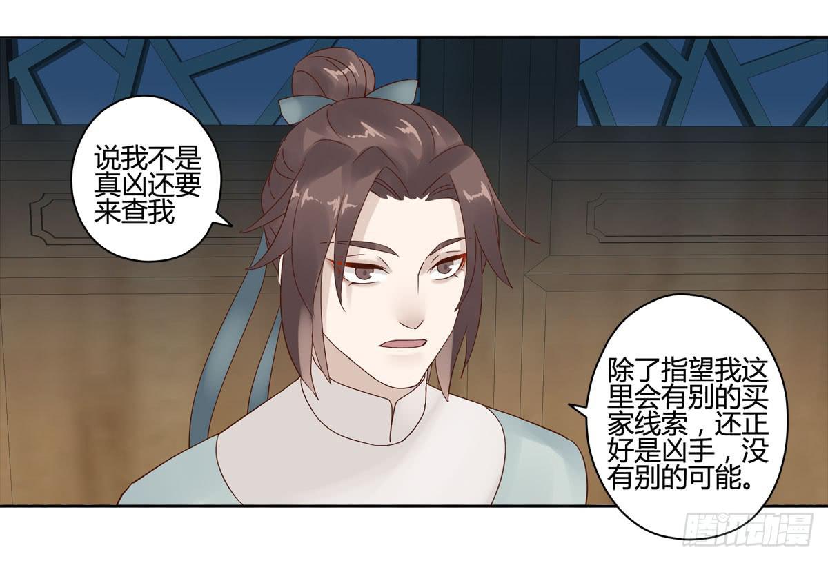 血度牒（6）25