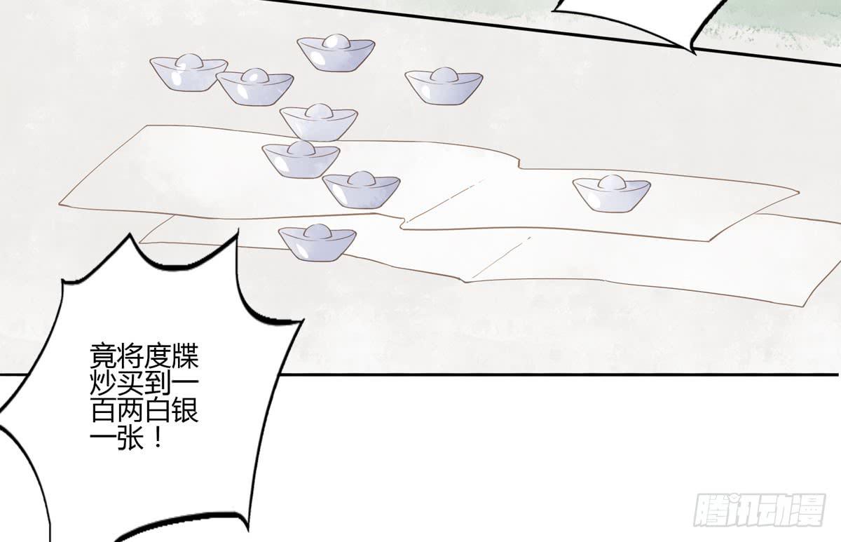 血度牒（3）31