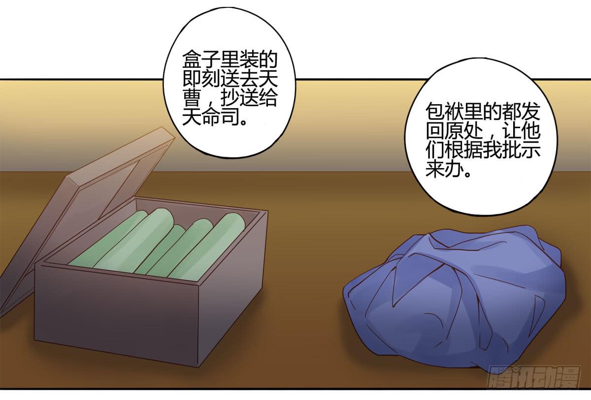 血度牒（7）10