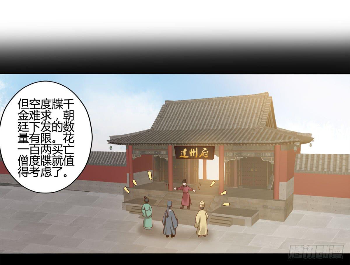 血度牒（6）9