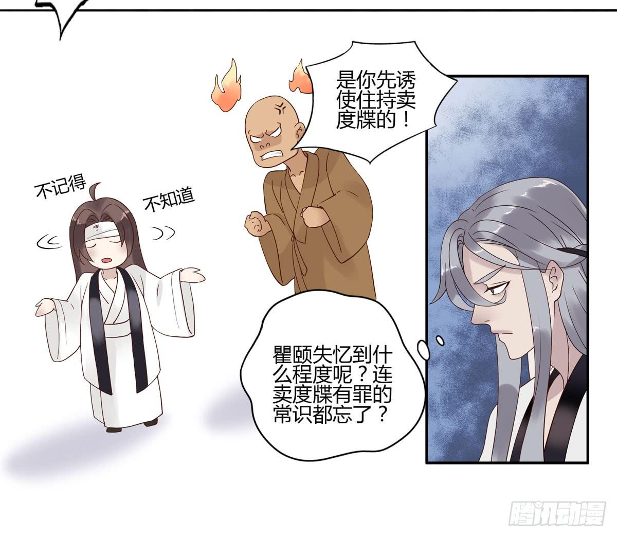 血度牒（3）32