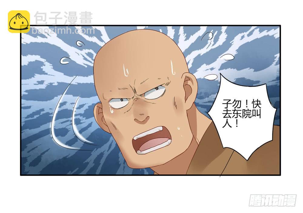 血度牒（1）29