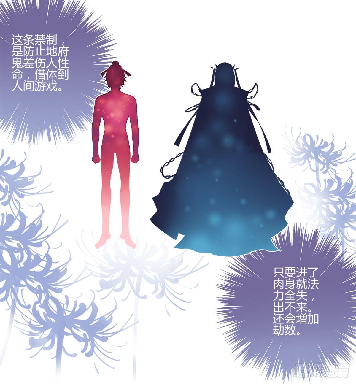 血度牒（2）6