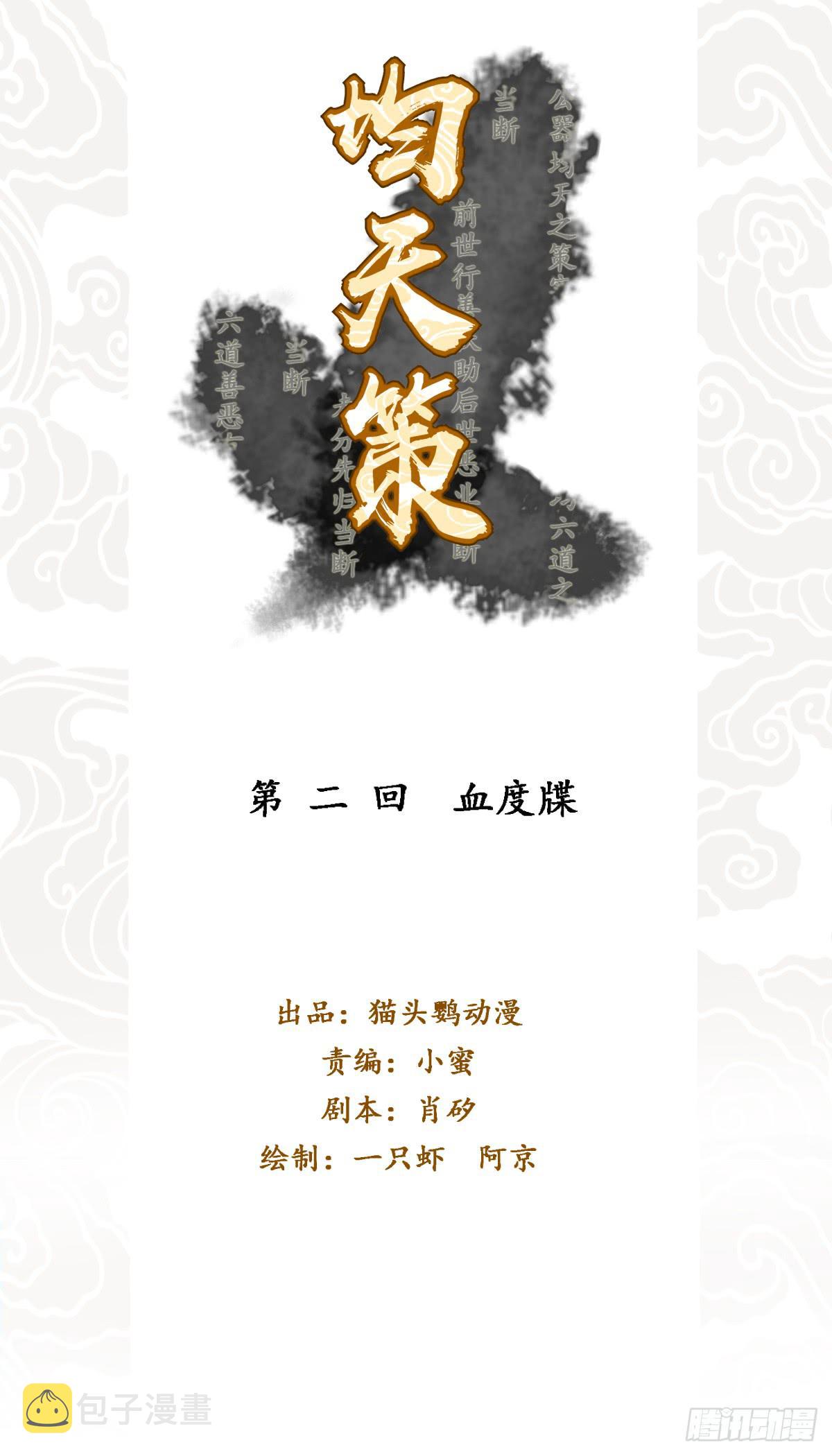 血度牒（8）0