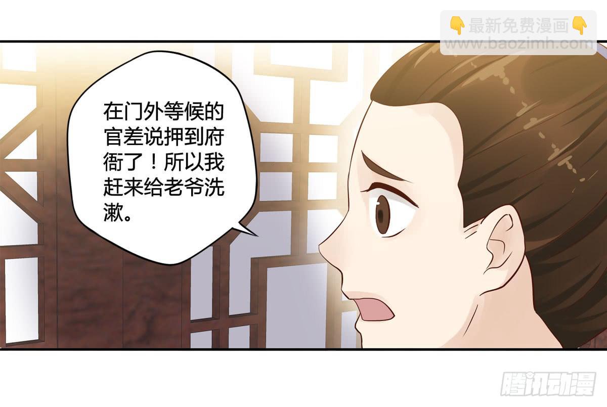 血度牒（9）17
