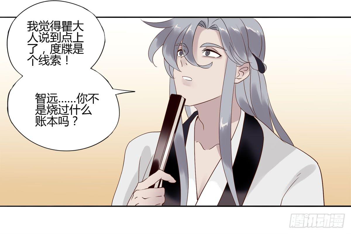 血度牒（3）34
