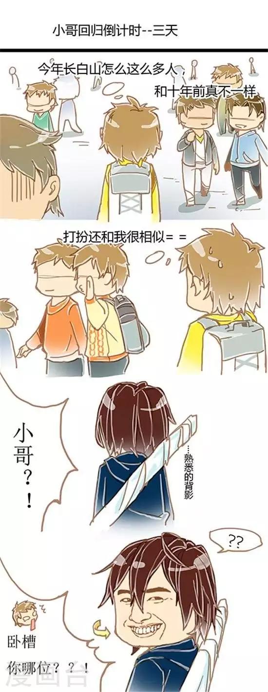 第31话 小哥回归倒计时&amp;amp;#45;&amp;amp;#45;-3天0