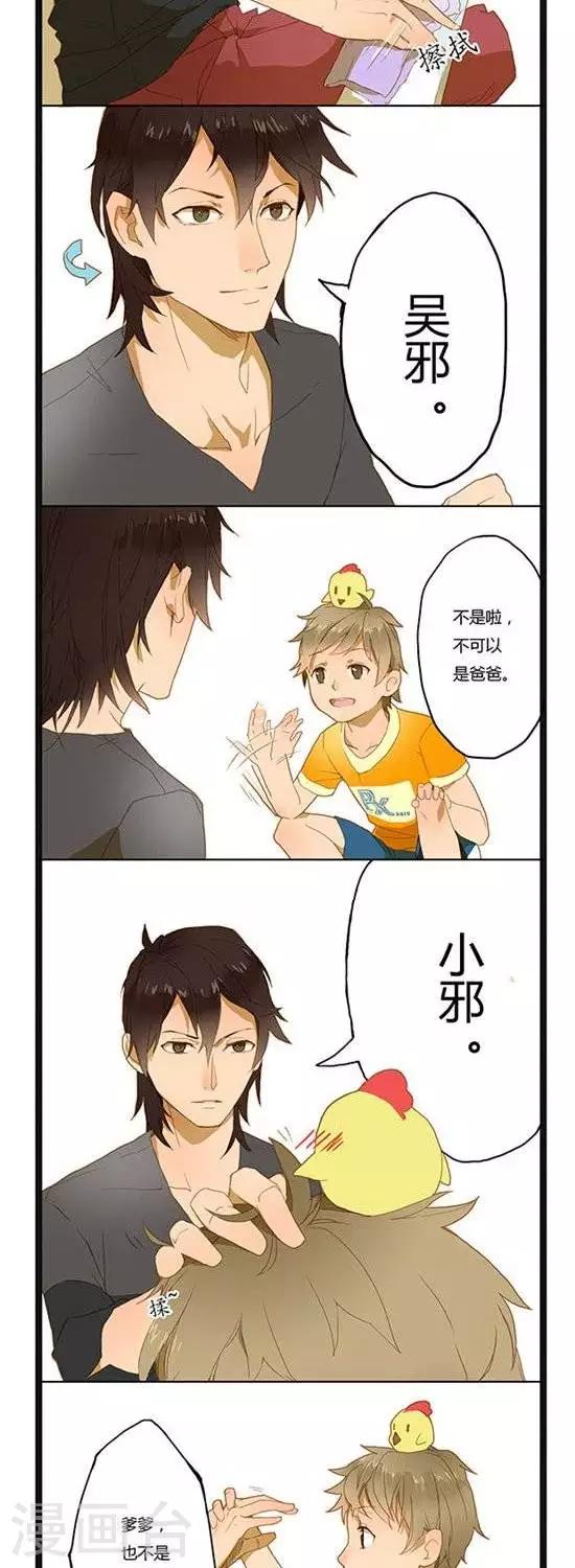 第3话  父亲节的礼物3