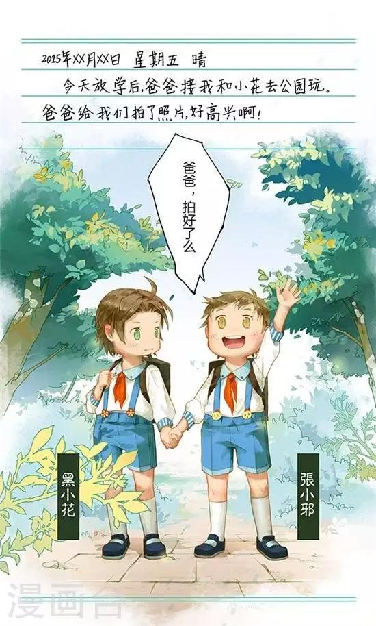 第1话  放学之后0