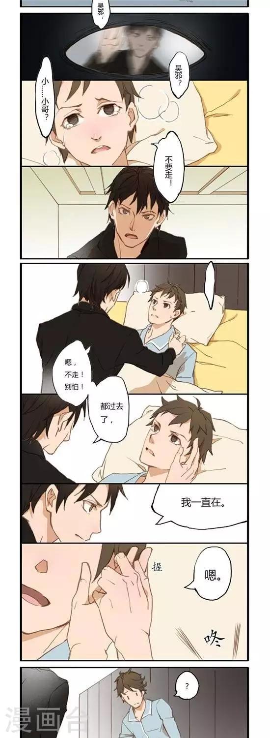 第8话  稳稳的幸福0