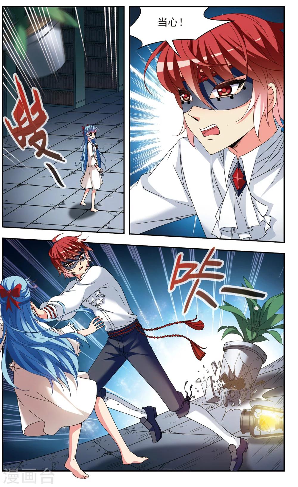 第3话 迷途1