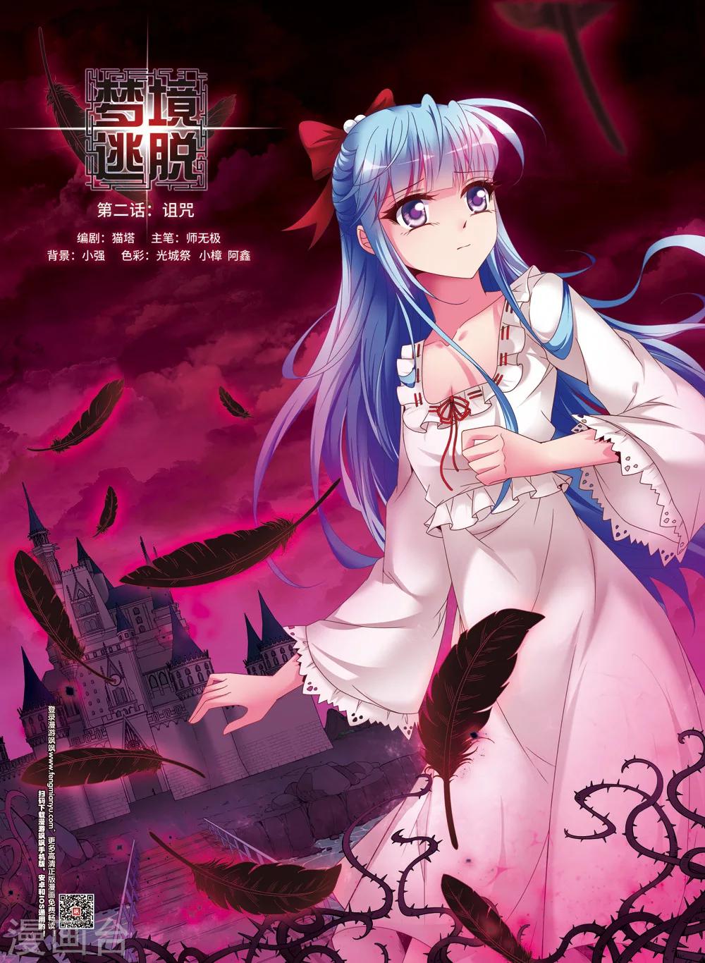 第2话 诅咒0