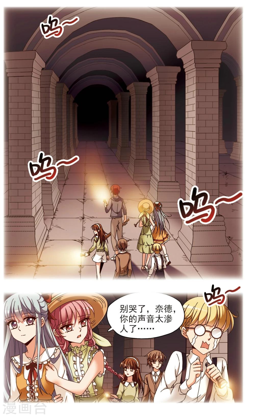 第5话1 出口5