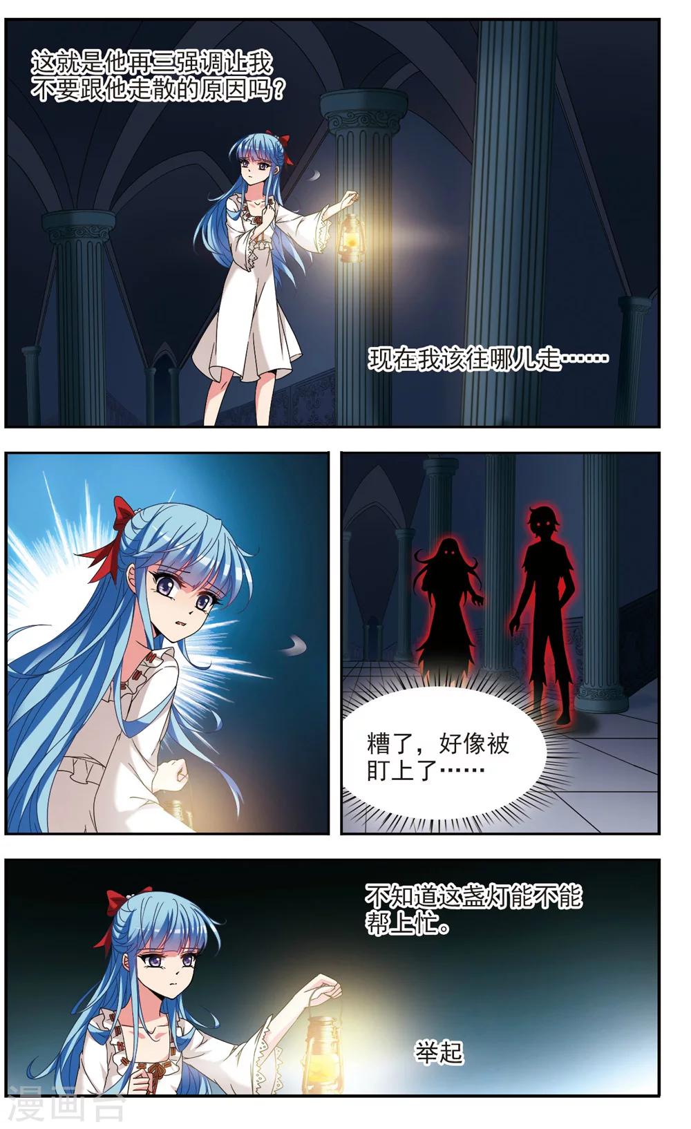 第3话 迷途11