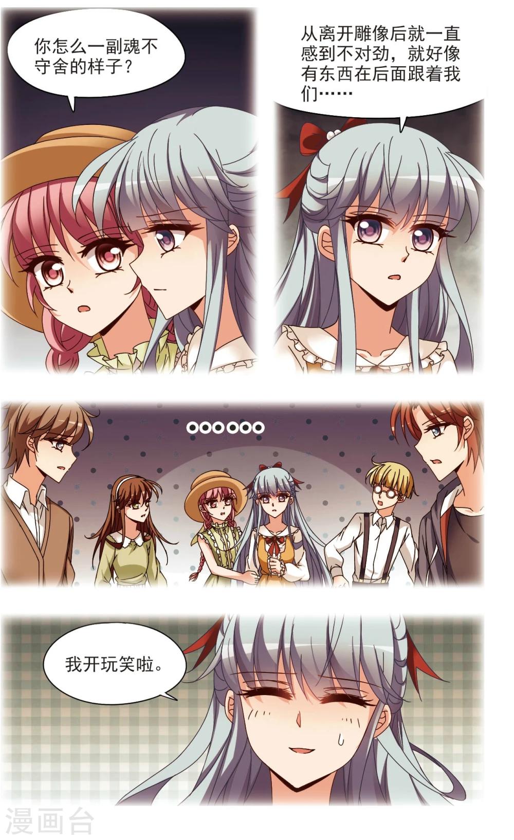 第6话2 末路4