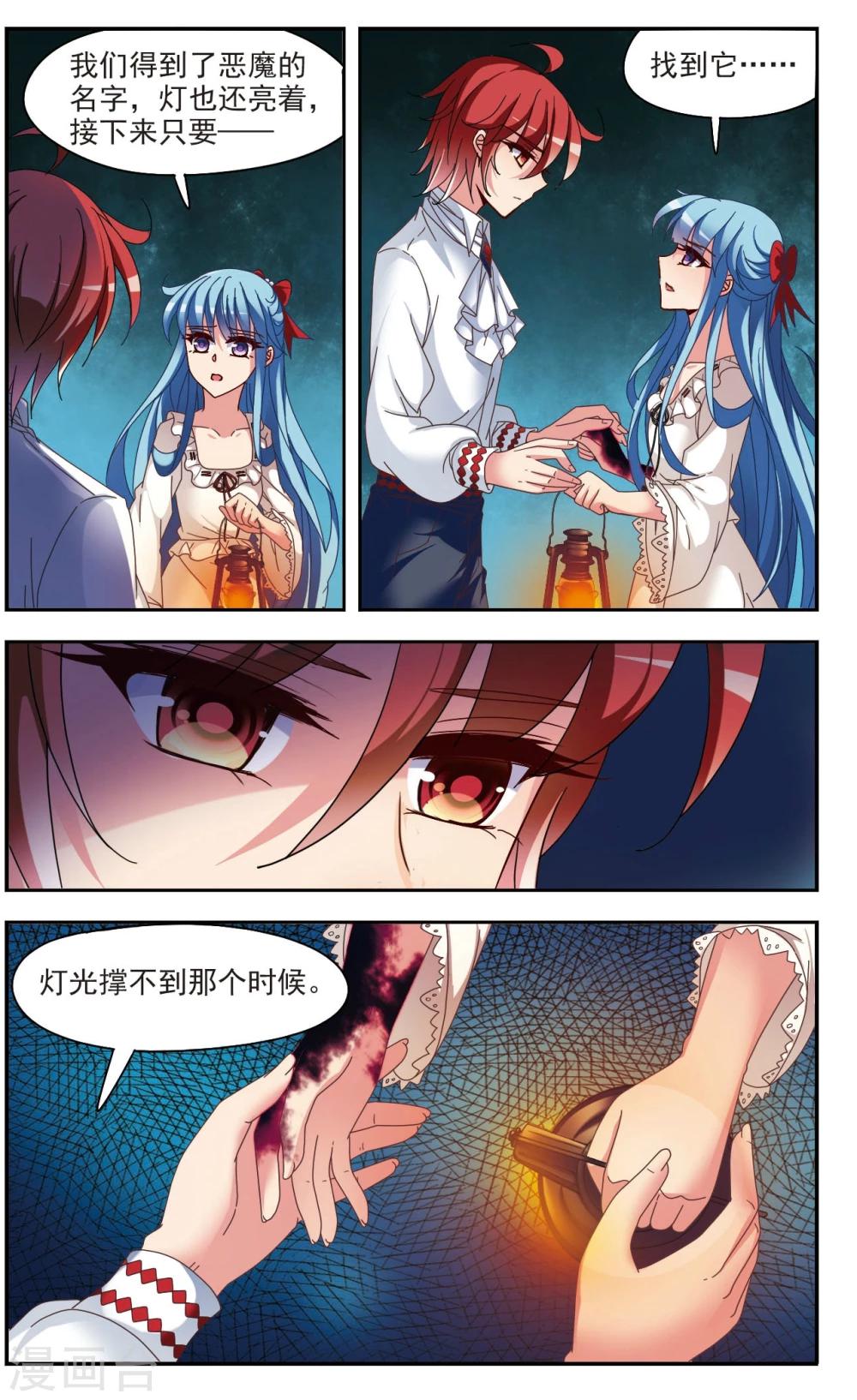 最终话1 牺牲11