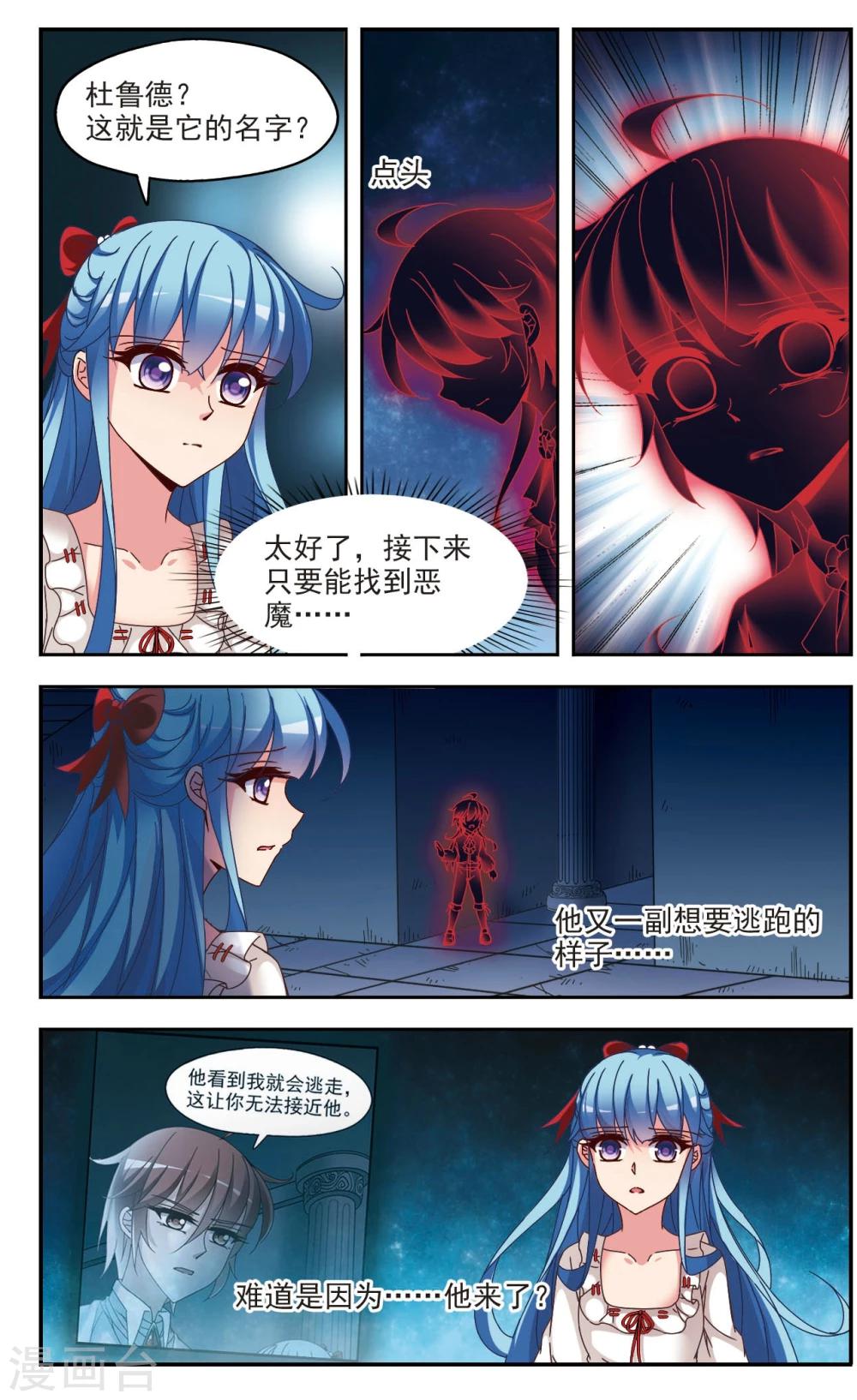 最终话1 牺牲4