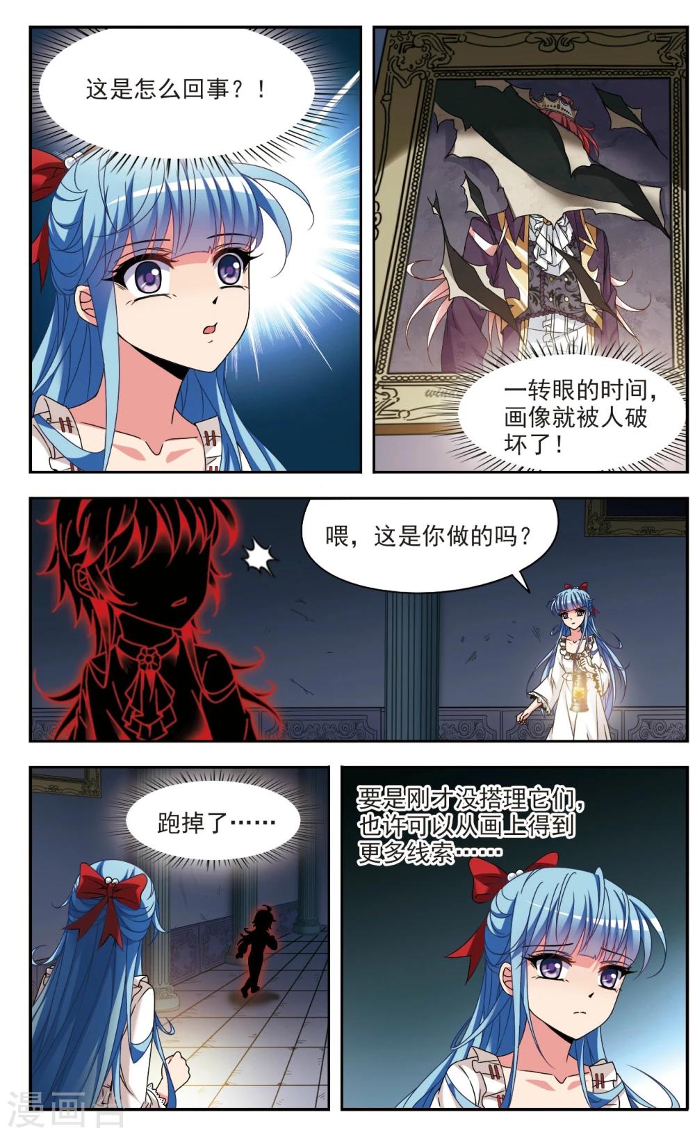 第3话 迷途20