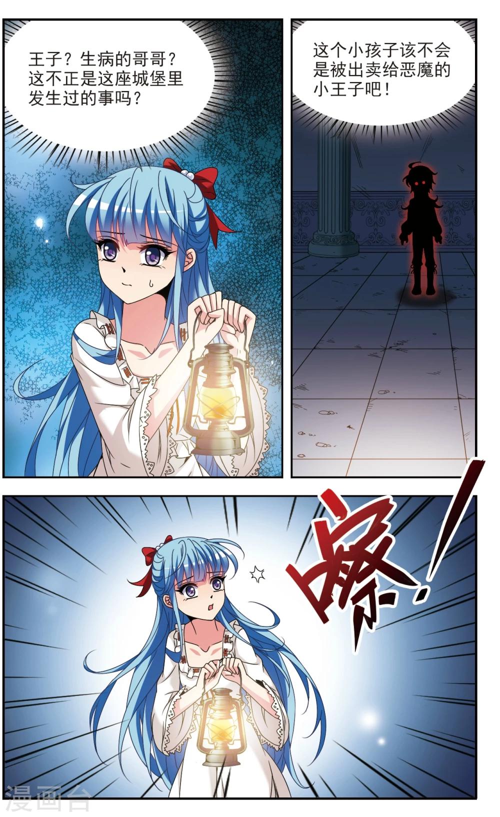 第3话 迷途19