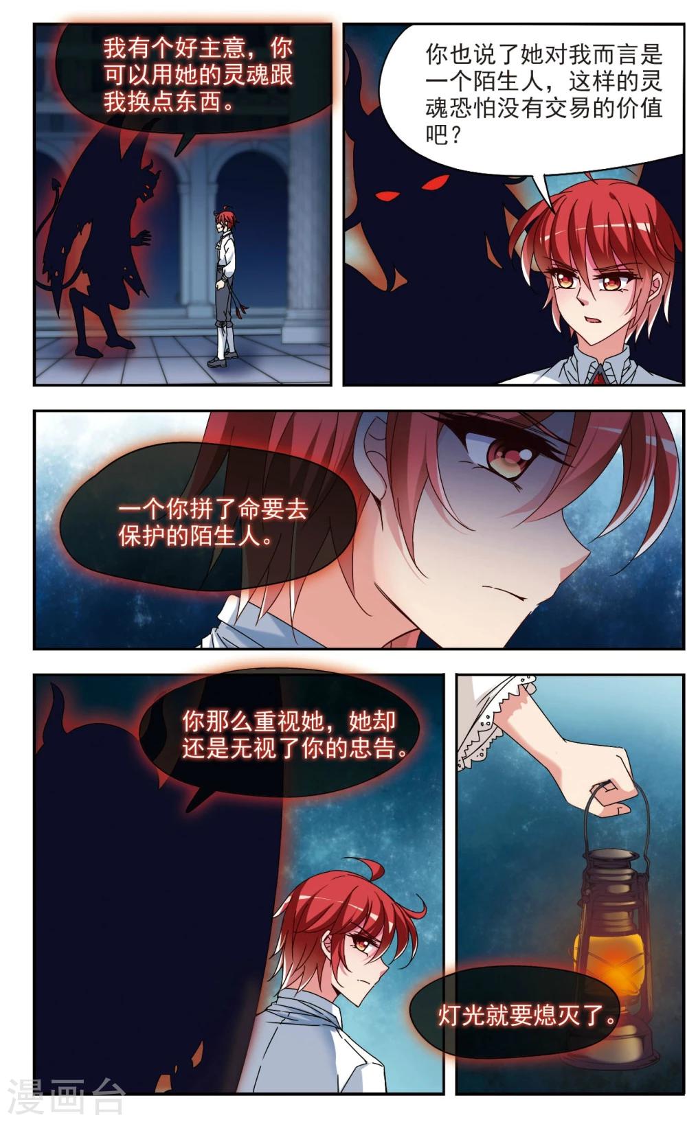 第7话3 抉择7