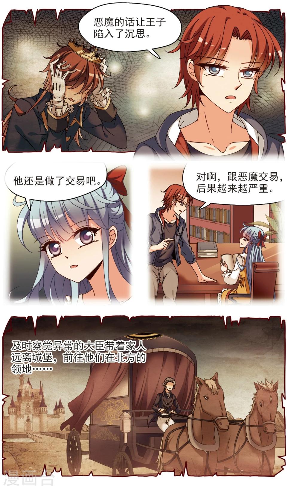 第4话 重逢3
