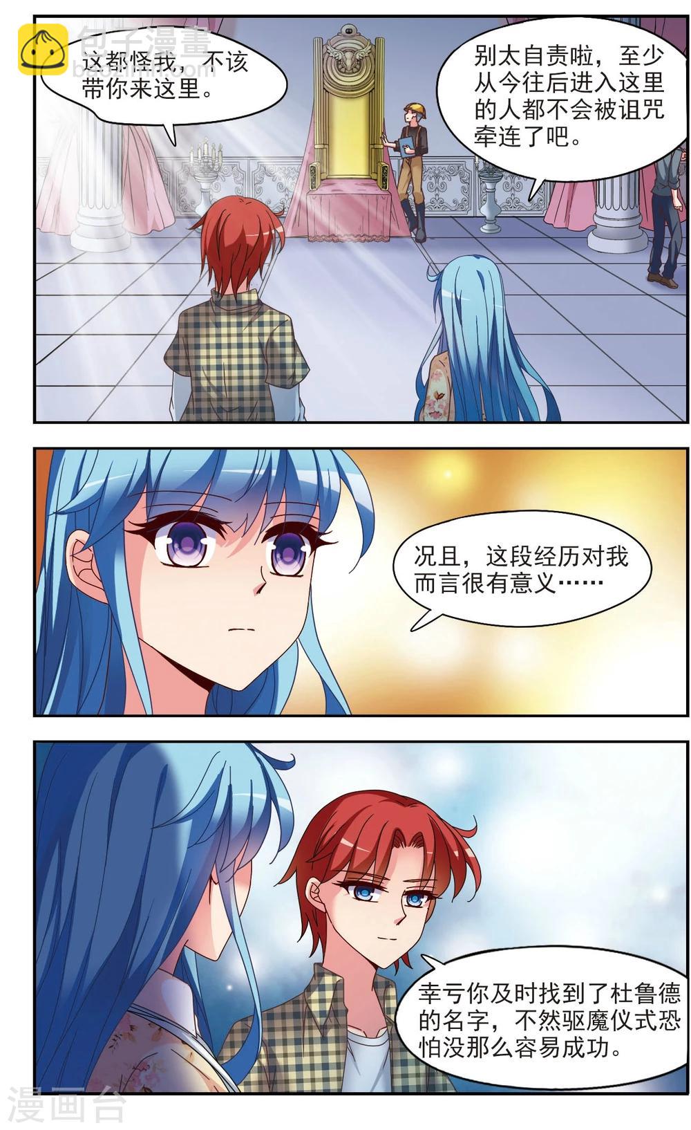 最终话2 牺牲5