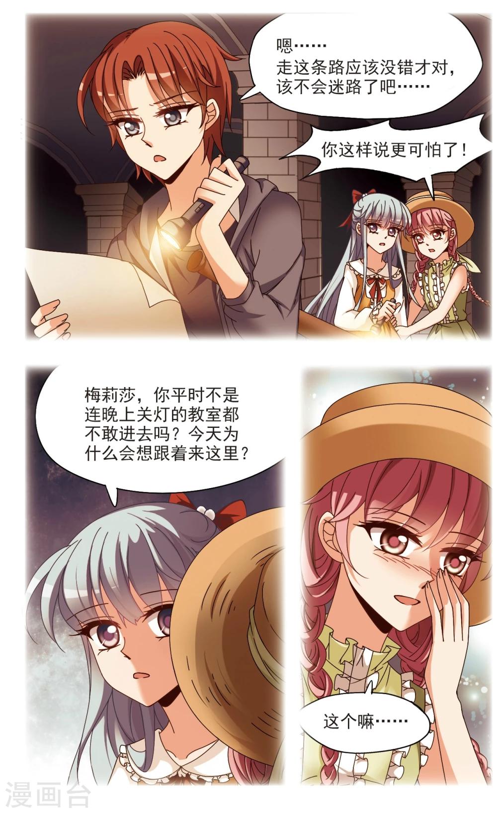 第5话1 出口6
