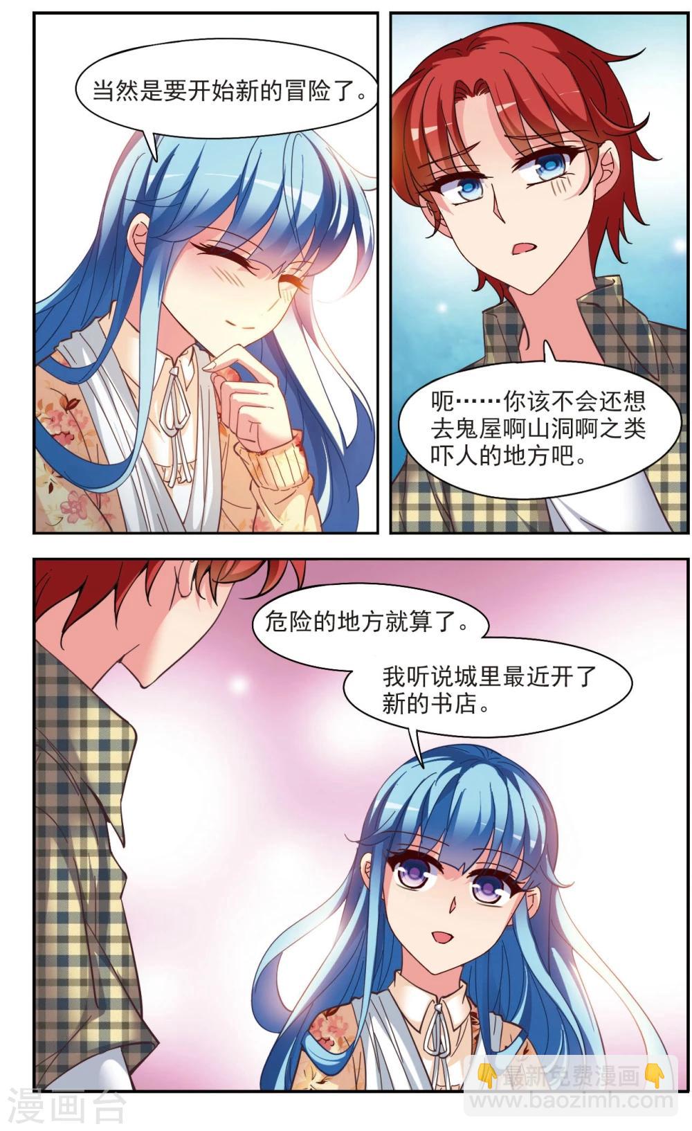 最终话3 牺牲5